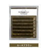 パーマラッシュ＜カーキブラウン＞[Uカール太さ0.15厚み0.06mm］ 2