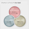 protego プロテゴ ヘアマスク80g 6
