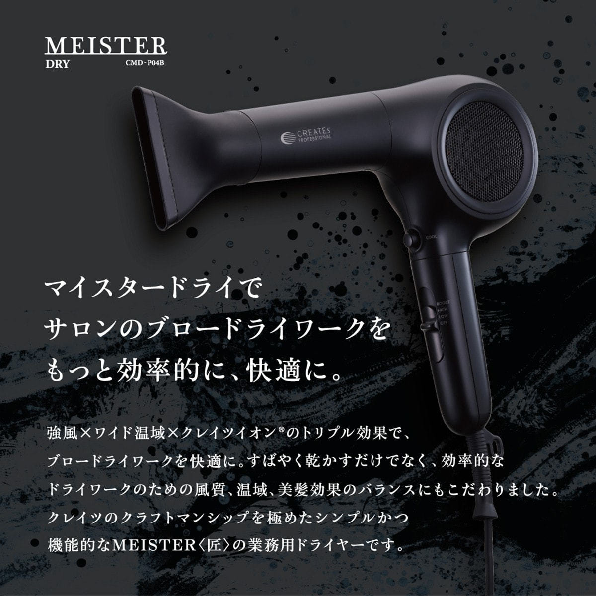 【箱あり美品】クレイツ ドライヤー 楽天市場】新発売♪【クレイツ公式】 ノマドライヤー クレイツ