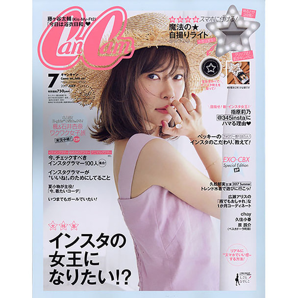 定期購読 Cancam キャンキャン 毎月23日 年間12冊分 の卸 通販 ビューティガレージ