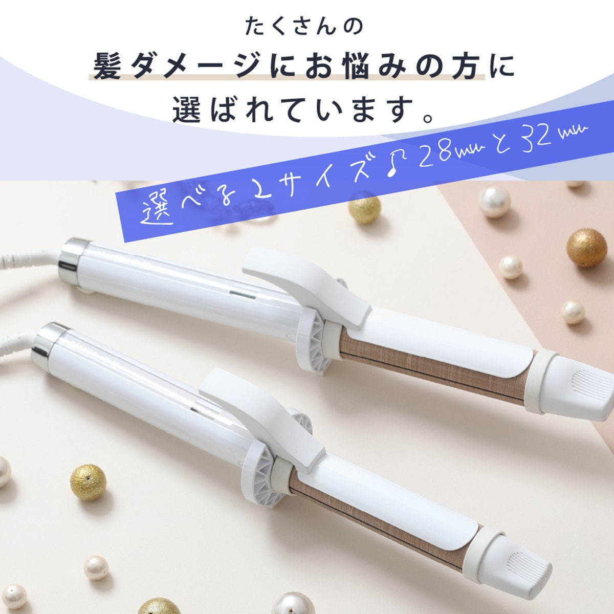 新品未開封】絹女 KINUJO（キヌージョ）カールアイロン (28mm) 絹女