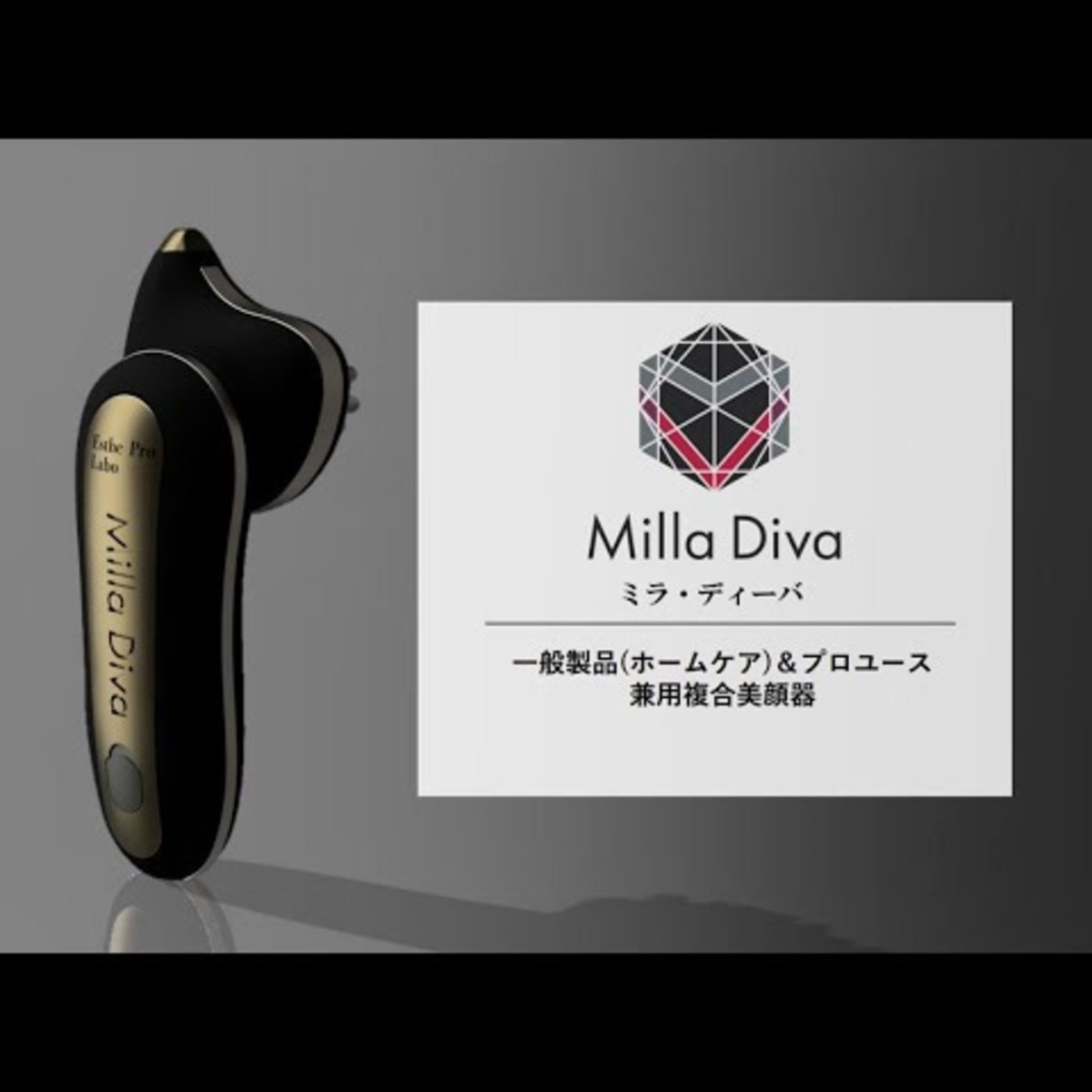 Milla Diva (ミラ ディーヴァ)【日本製】の卸・通販 Milla Diva (ミラ ディーヴァ)【日本製】の卸・通販