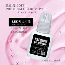 【Flap eyelashes】国産プレミアムゲルリムーバー 15ml　