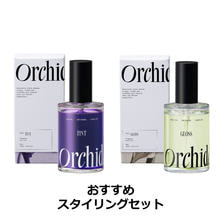 【おすすめスタイリングセット】ティントオイル100ml＆グロスオイル100ml