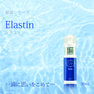 BiEST ビエスト PureEssence エラスチン 30ml 2