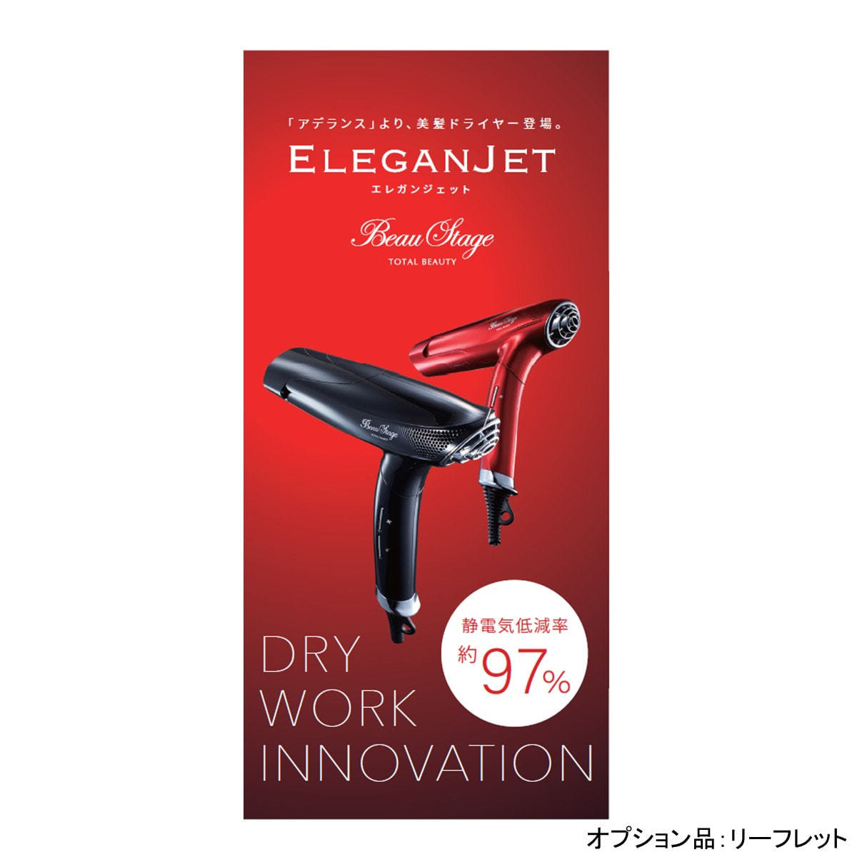 エレガンジェットヘアドライヤーAD-BS01EX（1400W）イタリアンレッドの ...