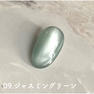 D.nail グロスマグジェル09 ジャスミングリーン 1