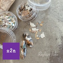 NOVEL（ノヴェル）R&eacute;glisse flake