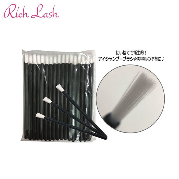 【Rich Lash】ケアブラシ50本　 1