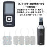 【8/3~8/31限定特典付き】家庭用EMS機器ツインビートインフィニティ（ボディ&フェイス複合） 1