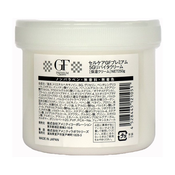 セルケア GFプレミアム 5Gリバイタクリーム250g【業務用】 1