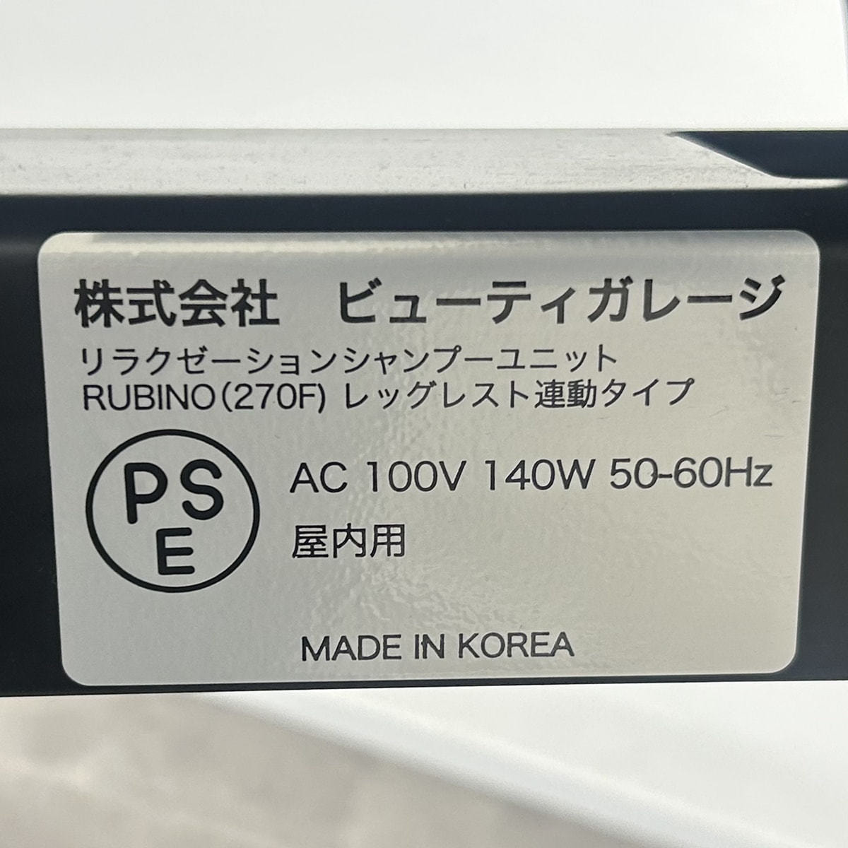 RUBINO Ⅱ【BASIC-R】の卸・通販 | ビューティガレージ
