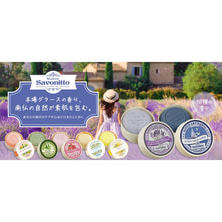 Maitre Savonitto メイトル サボニット