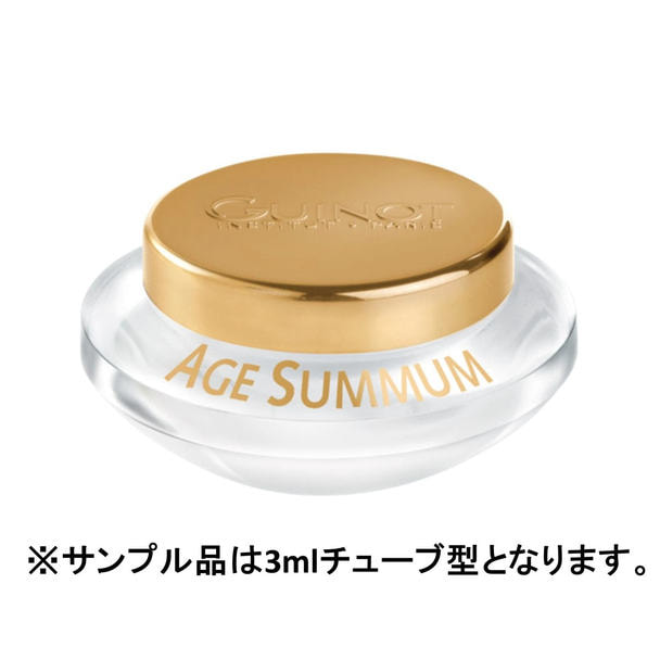 【サンプル】 ギノー クレーム エイジサマム 3ml×12