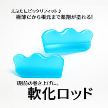 【Flap eyelashes】純国産  NANKAロッド