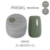 プリジェル mellow GY01M シュナウザーグレーの卸・通販 | ビューティ