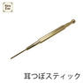KiraEar（キライヤー）耳つぼスティック 1