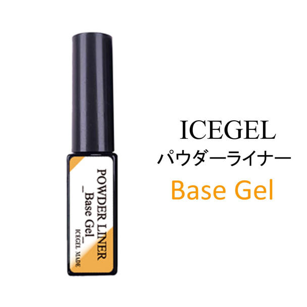 アイスジェル パウダーライナー ベースジェル 6ml 1