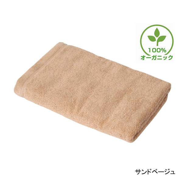 【ホテル仕様】オーガニックコットンバスタオル（L）85×150cm（サンドベージュ） 1