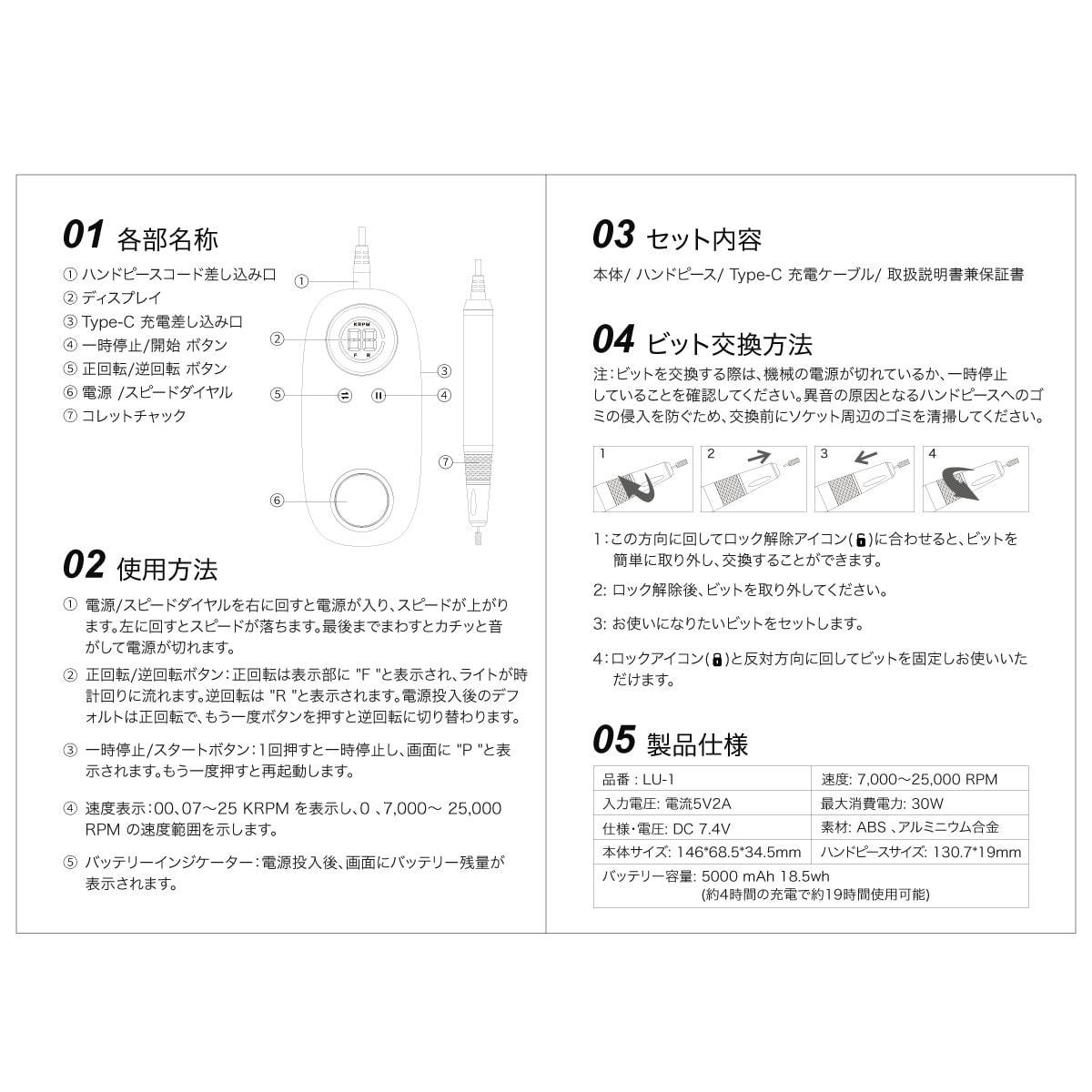 LU-1】BN NAILERS' ネイルドリルマシン LuLuの卸・通販 | ビューティ