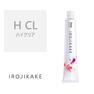 イロジカケ H CL(ハイクリア)(ファッションカラー) 80g【医薬部外品】　　 1