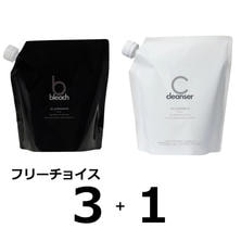 【3＋1】ビーブリーチ＆シークレンザー500ｇ【医薬部外品】サマーキャンペーンBセット