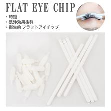 【VENUS PLATINUM】フラットアイチップ 300セット【300チップ・専用スティック50本入り】