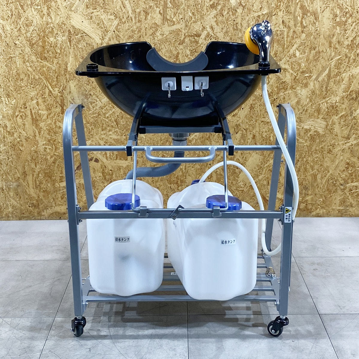 中古】西村製作所 シャンプー台 『昇降式移動シャンプー台』ブラックの