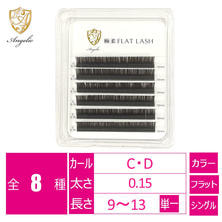 極柔フラットラッシュ &lt;ダークブラウン&gt;【6列】