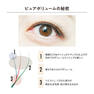 【BL】Triple Lash[Cカール 太さ0.07 長さ11mm] 4