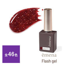 emena フラッシュジェル