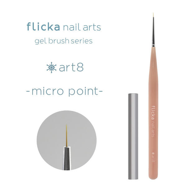 flicka nail arts art8 マイクロポイント 1