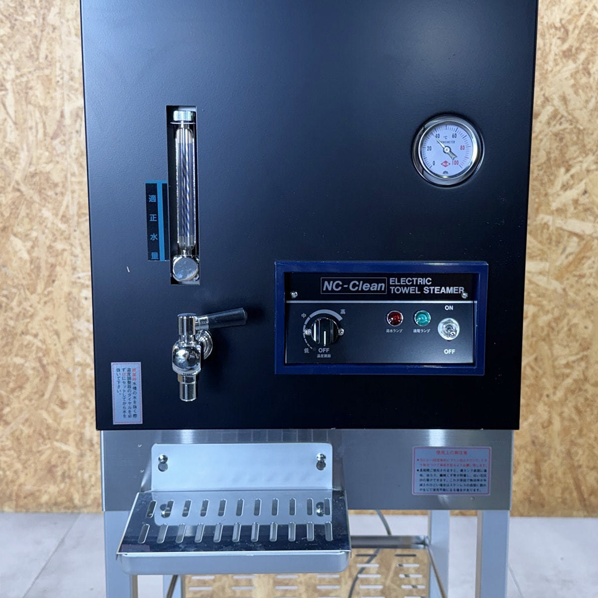 中古】日鈑工業 タオルスチーマー『 NCクリーン312（日本製
