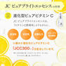 JC PROGRAM JC ピュアブライトエッセンス 30ml 3