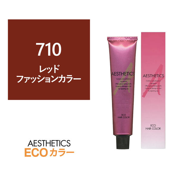 アステティックヘアカラー 710(レッド10) 120g《ファッションカラー》【医薬部外品】 1