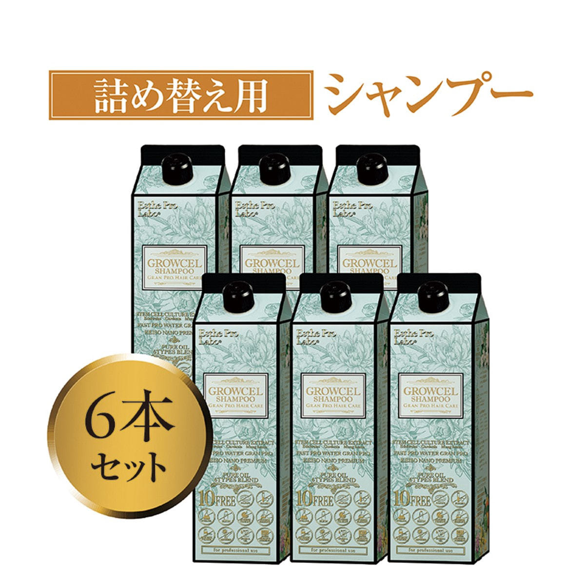 エステプロ・ラボ グロウセル シャンプー（詰め替え）900ml【お得な6本セット】