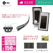 【BL】レーザーエクステンション