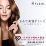 【モニター用/レビュー必須/数量限定】habits ビーメイクプロテイン ライチ味 2