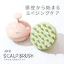 アイビル スカルプブラシ ペールピンク 2