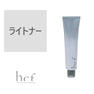 ヘアカラーファンデーション hcf 120g ライトナー【医薬部外品】 1