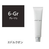 エドル クオン Gr6 (グレージュ)120g《グレイカラー》【医薬部外品】