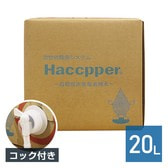 Haccpper ハセッパー（高精度次亜塩素酸水）20L