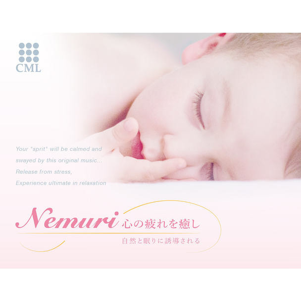 【CD】イメージングメディテーションCD／Nemuri「心の疲れを癒し」