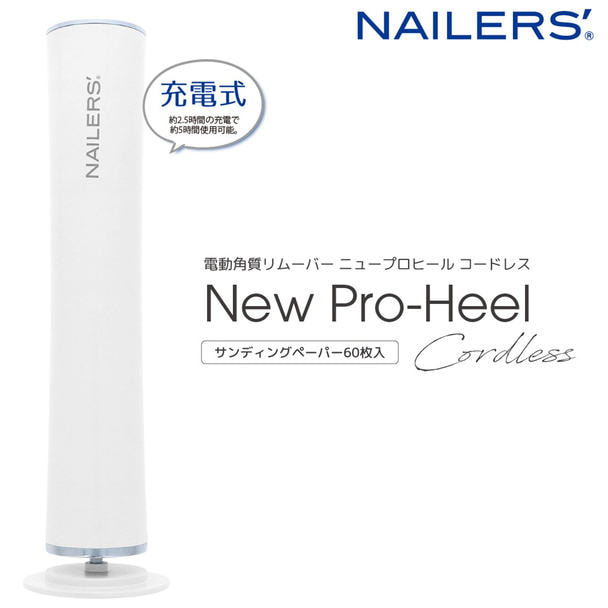 【NPHEC-1】BN NAILERS' NEWプロヒールコードレスタイプ 1