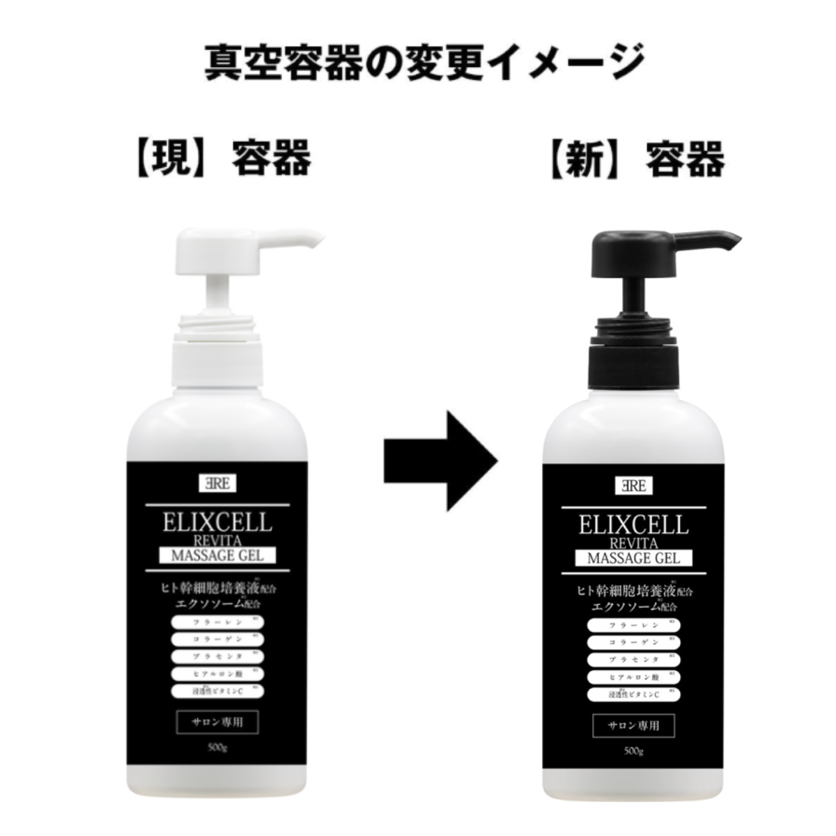 エリクセル リバイタマッサージジェル 500mlの卸・通販 | ビューティ
