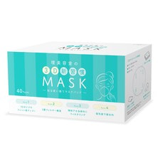 理美容室の3D新習慣マスク（貼る使い捨てマスク）40枚入り