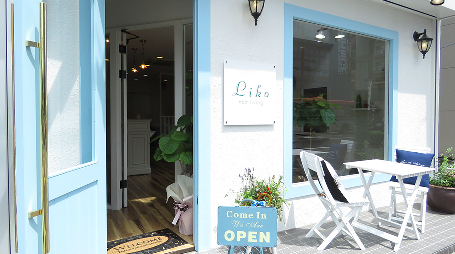 hair living Liko 新潟笹口店 hair living Liko 新潟笹口店