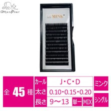 【monstar】ミンクラッシュ