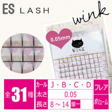 【WINK】5束フレアラッシュ