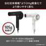 ノビー NB1905-W ヘアードライヤー（1200W）ホワイト 7